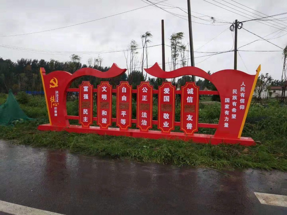 济宁党建价值观造型